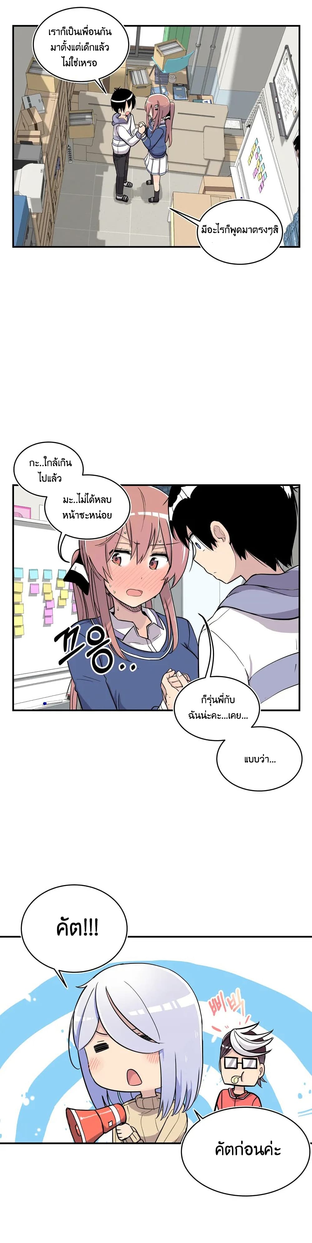 Erotic Manga Club ตอนที่ 7 (20)